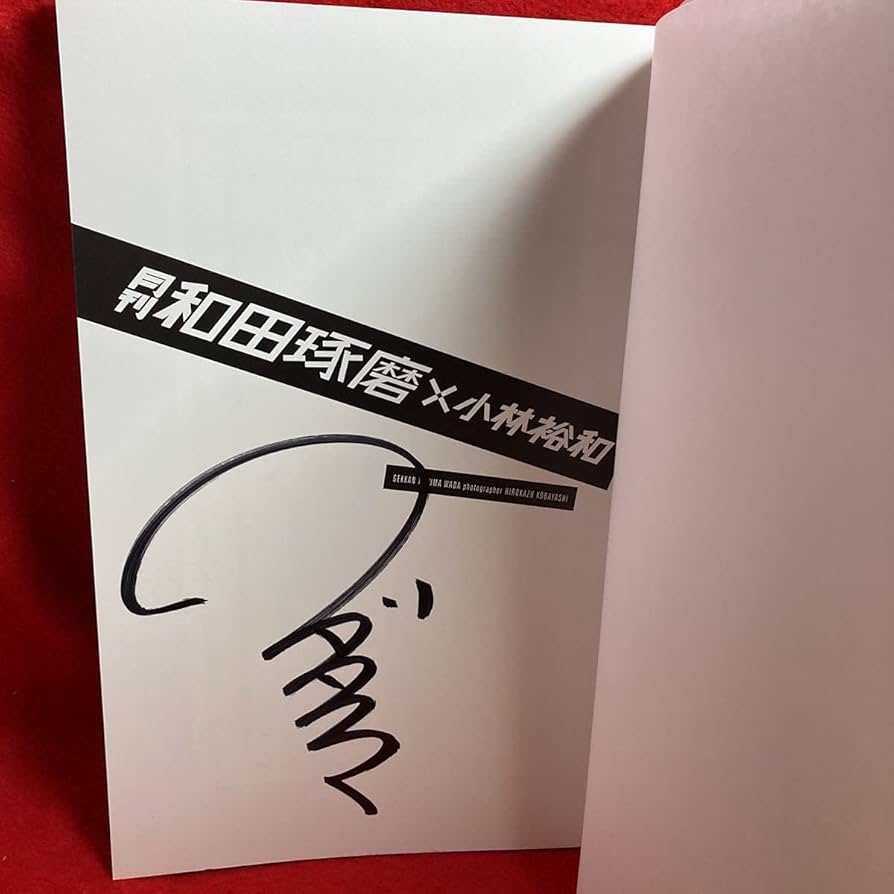 Amazon.co.jp: ▽月刊 和田琢磨 × 小林裕和 GEKKAN TAKUMA WADA